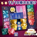 Open LUPICIA calendar of numbered packets, with a banner dated 11/19 and a footnote saying the photo is an impression.