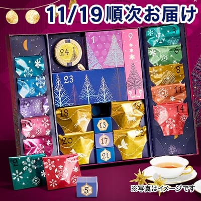 Open LUPICIA calendar of numbered packets, with a banner dated 11/19 and a footnote saying the photo is an impression.